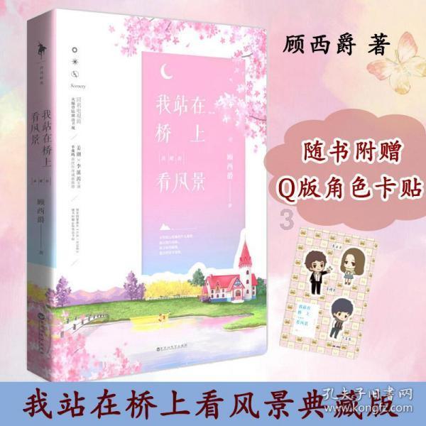 给人加偏旁组成新字伞算不算